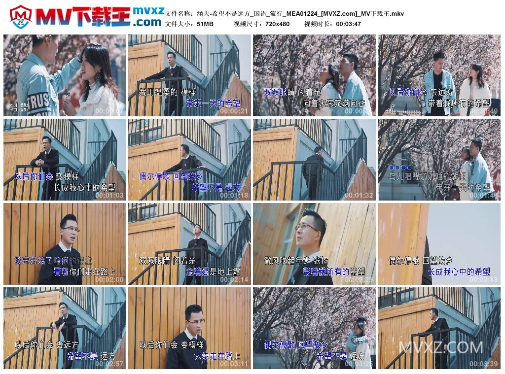 涵天-希望不是远方_国语_流行_MEA01224